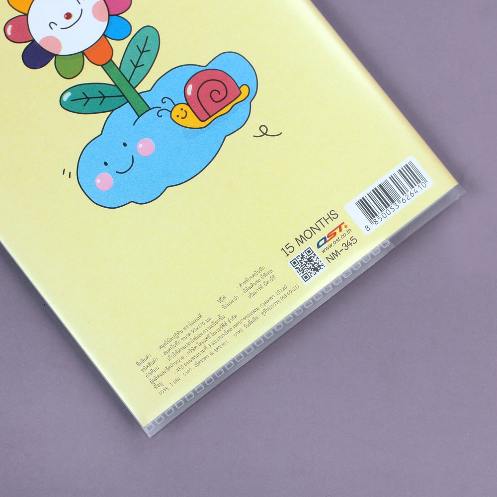 สคบ.สมุดเขียน Memo 2569 Schedule Book 2026 ขนาด 9.5x17.8 ซม.