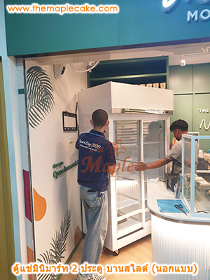 ตู้แช่เครื่องดื่ม 2 ประตู บานสไลด์ รุ่น 2LS-SL