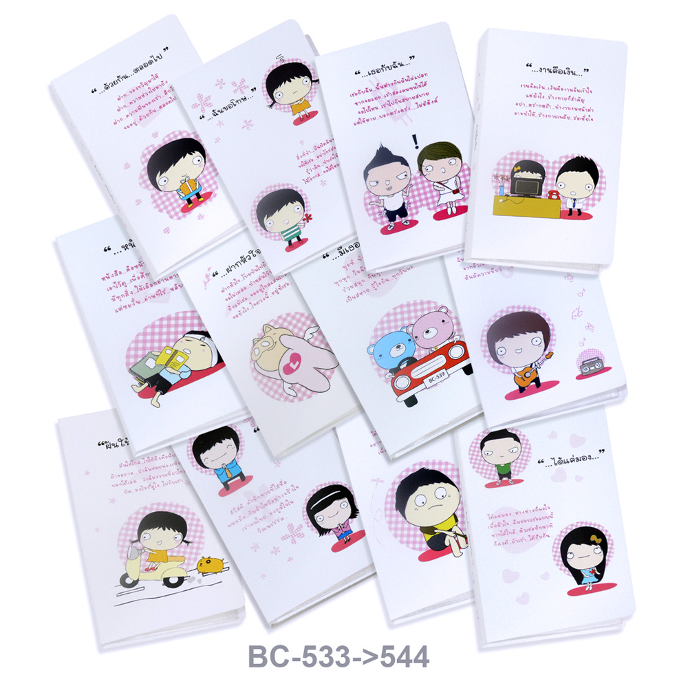 Card Book 60 Pockets with Verse Cute Pattern Printed