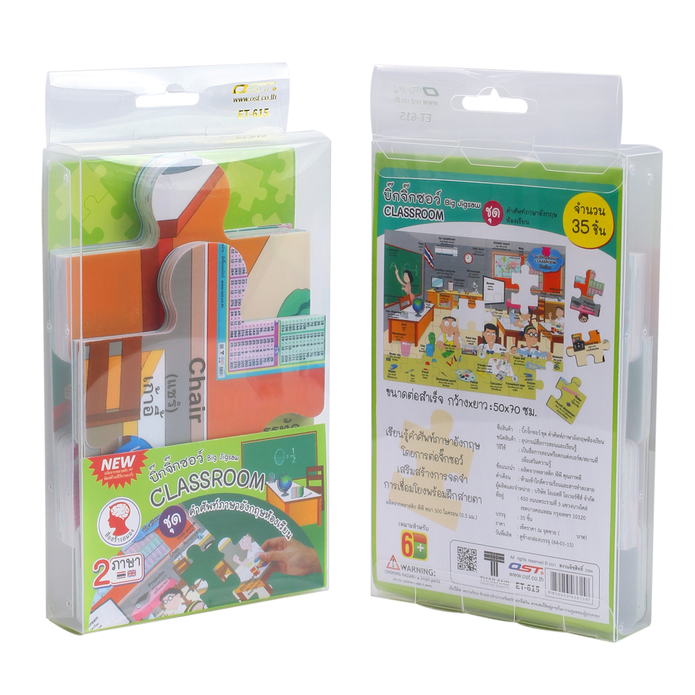 เกมจิ๊กซอว์ คำศัพท์2ภาษา ไทย-อังกฤษ Big Jigsaw ชุดห้องเรียน Classroom ET-615