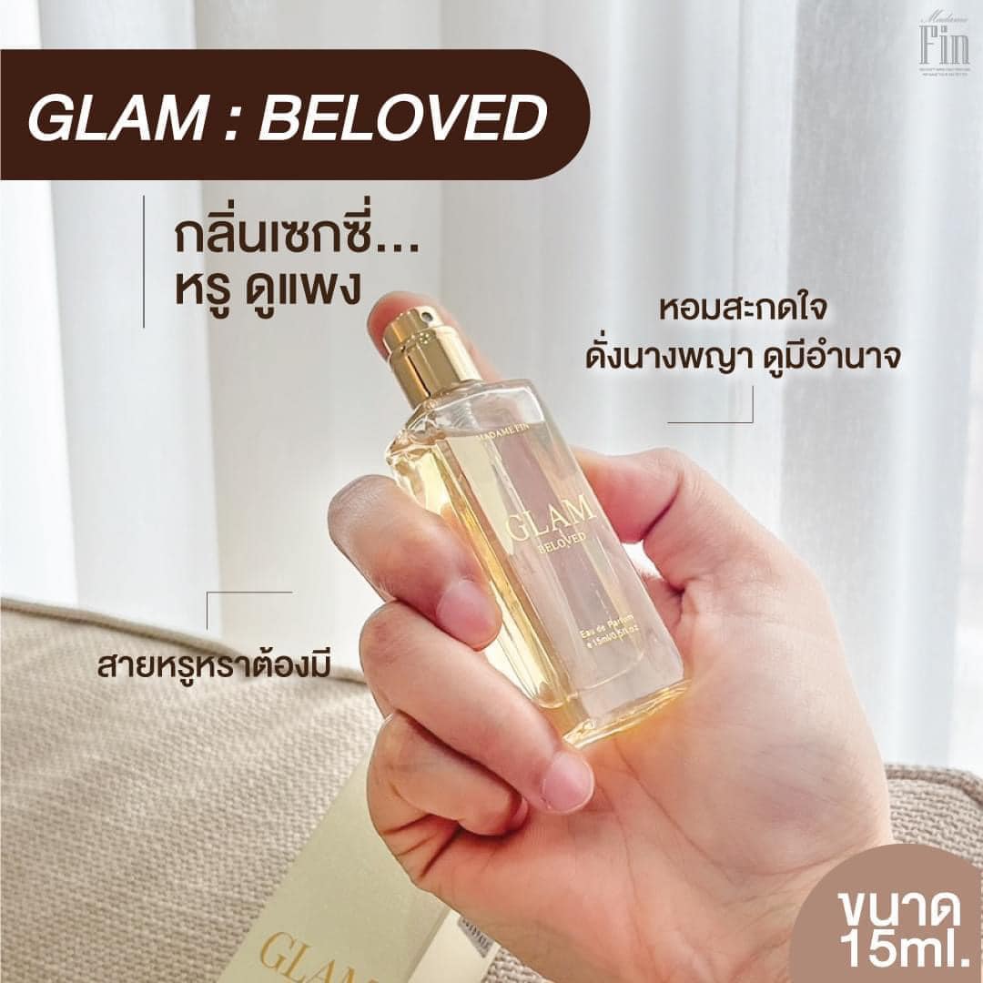 น้ำหอมมาดามฟิน ( โปร GD4 บีเลิฟ ) น้ำหอมแกลมบีเลิฟ ขวดใหญ่ 1 ขวด กับขวดเล็ก 1 ขวด แถมโลชั่น 2 หลอด