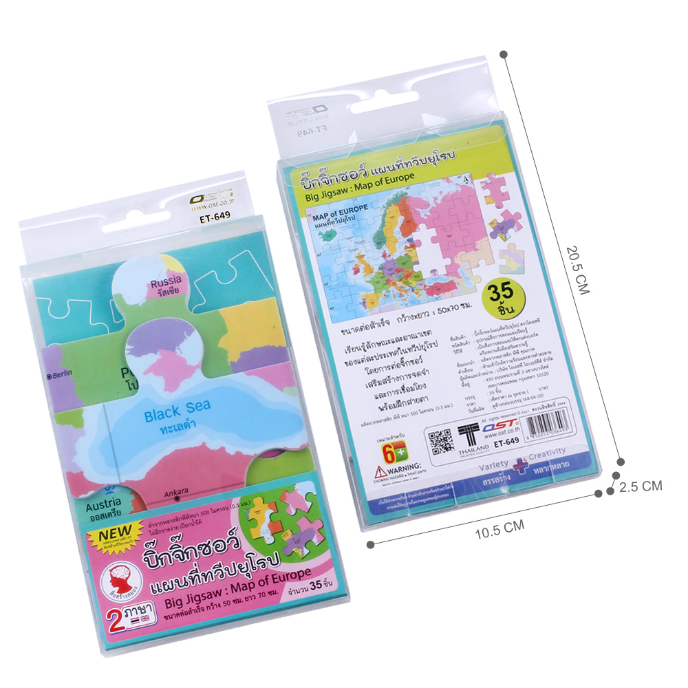 เกมจิ๊กซอว์ ชุดแผนที่ทวีปยุโรป ET-649