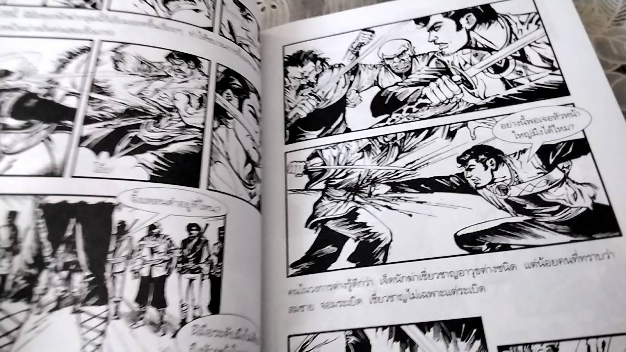 โลกใบที่สองของโม นวนิยายภาพรีไซเคิล