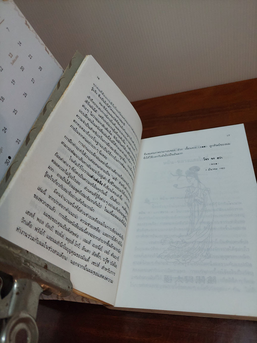 สมาธิเต๋า วิถีรู้แจ้งแห่งธรรมชาติ