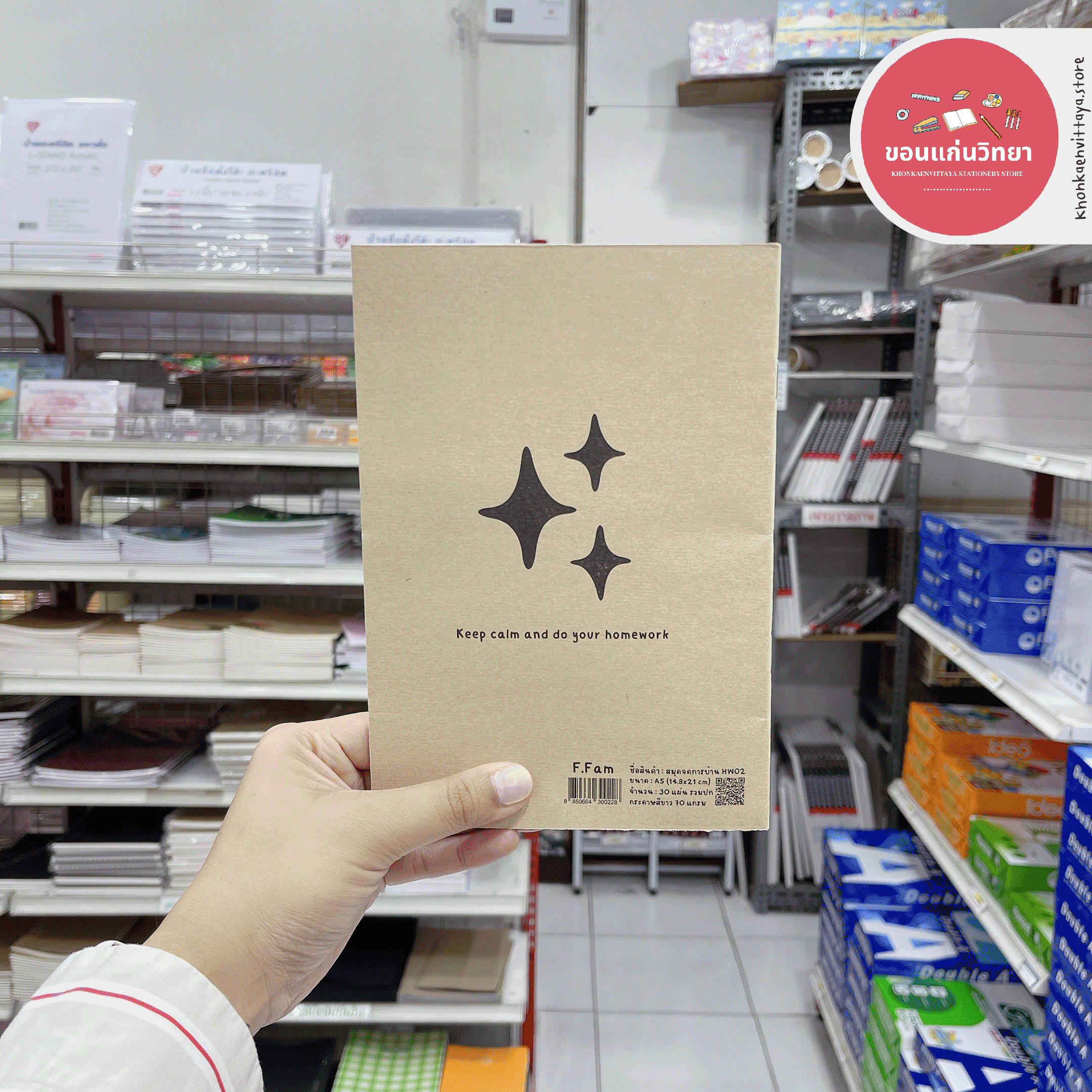 สมุดจดการบ้าน F.Fam Home Work Book ขนาด A5 จดได้มากกว่า 750+ รายการ HW02 จำนวน 1 เล่ม