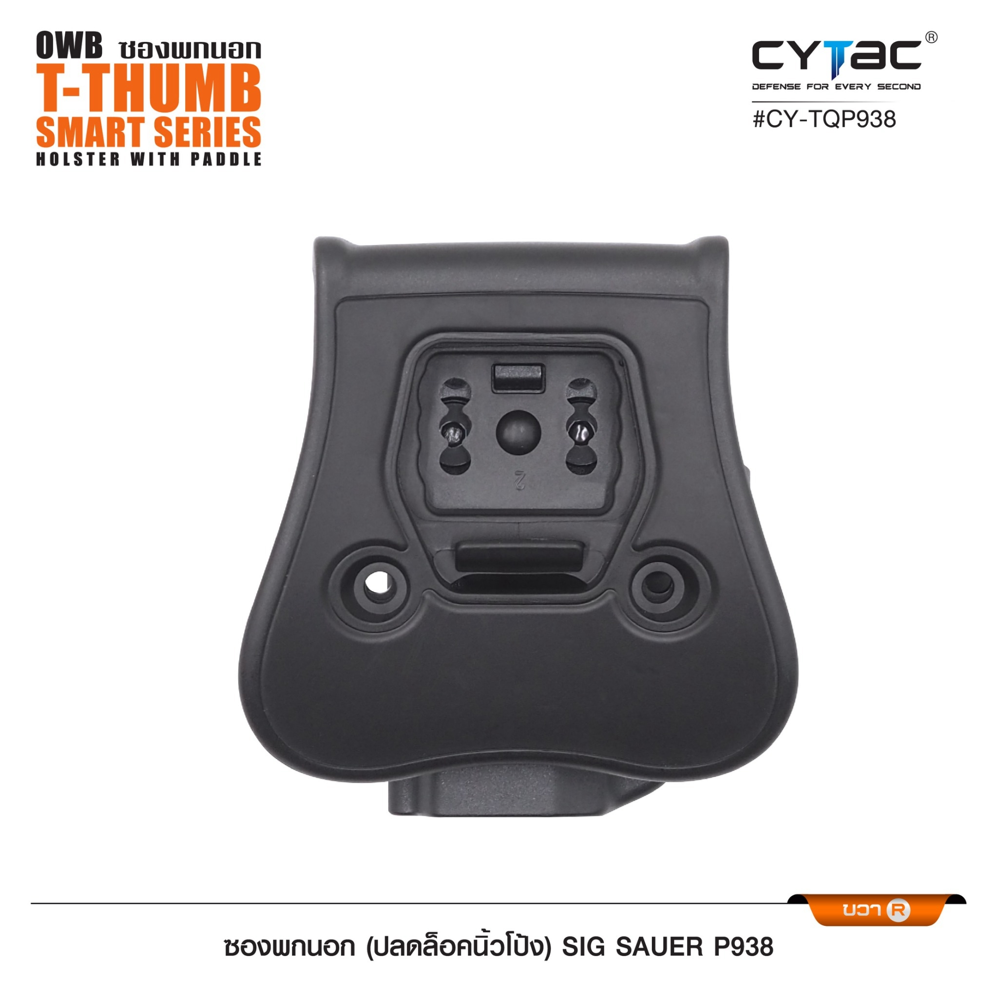 CYTAC ซองพกนอก ปลดล็อคนิ้วโป้ง Sig P938 Cytac