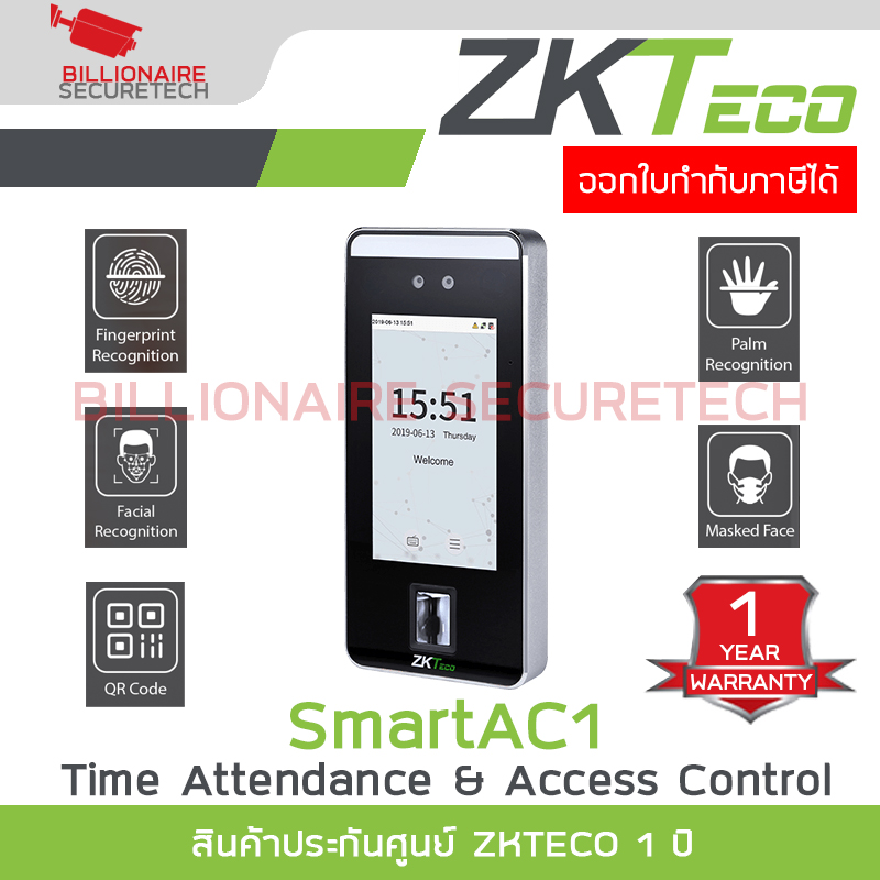 ZKTECO SmartAC1 Time Attendance เครื่องสแกนลายนิ้วมือ รองรับ 6,000 ใบหน้า / 6,000 ลายนิ้วมือ / 10,000 บัตร ควบคุมประตูเปิด-ปิด BY BILLIONAIRE SECURETECH SmartAC1