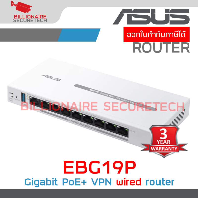 ASUS EBG19P : Gigabit PoE+ VPN wired router, 8 PoE+ ports, 123W, Up to 3 WAN ethernet ports + 1 USB WAN BY BILLIONAIRE SECURETECH EBG19P