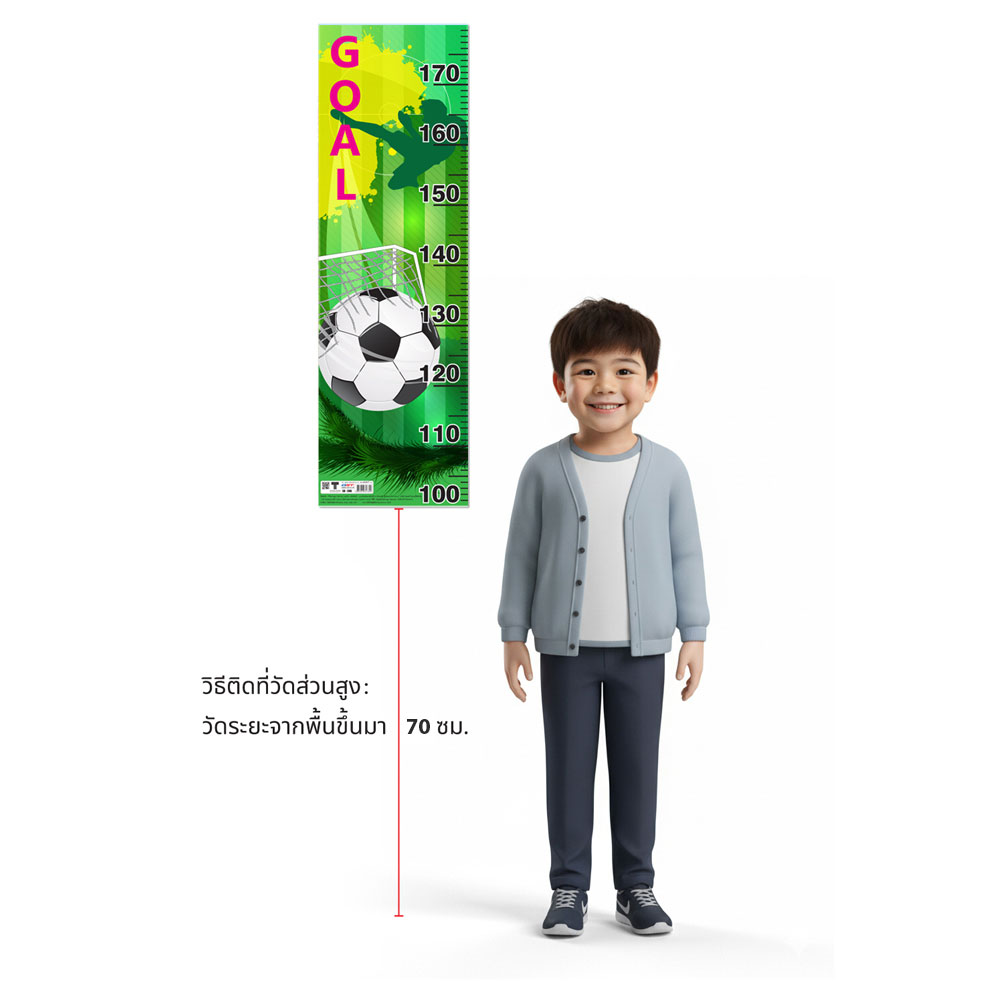 Height Measurement Charts 100-180 cm. Sports Pattern