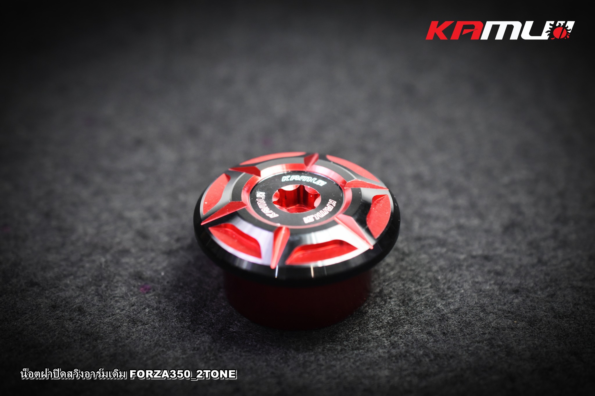 น็อตฝาปิดสวิงอาร์มเดิม KAMUI 2-TONE Forza-350