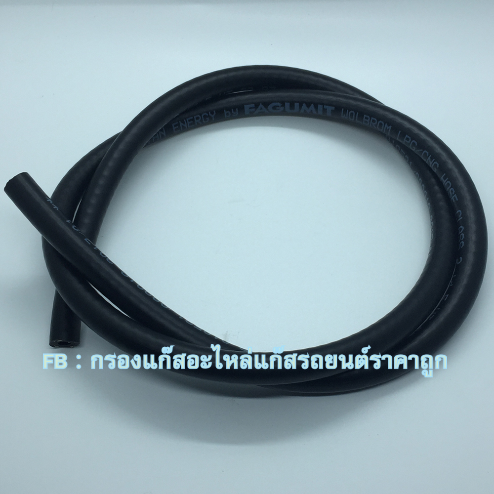ท่อยางแก๊ส LPG/NGV 5 มิล (Fagumit)1 เมตร (ท่อแก๊สแบบรางแก๊สต่อเข้าน๊อตไอดี)