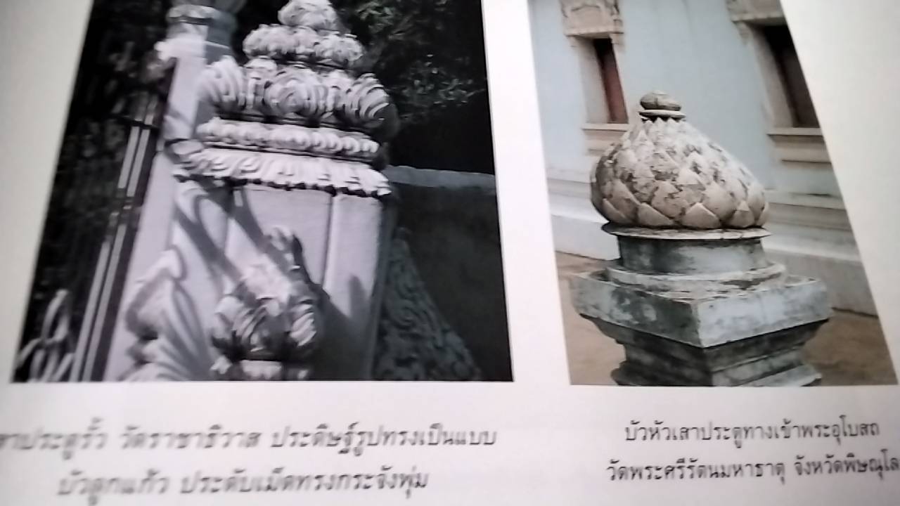 บัว องค์ประกอบประวัติศาสตร์ ศิลปวัฒนธรรมไทย