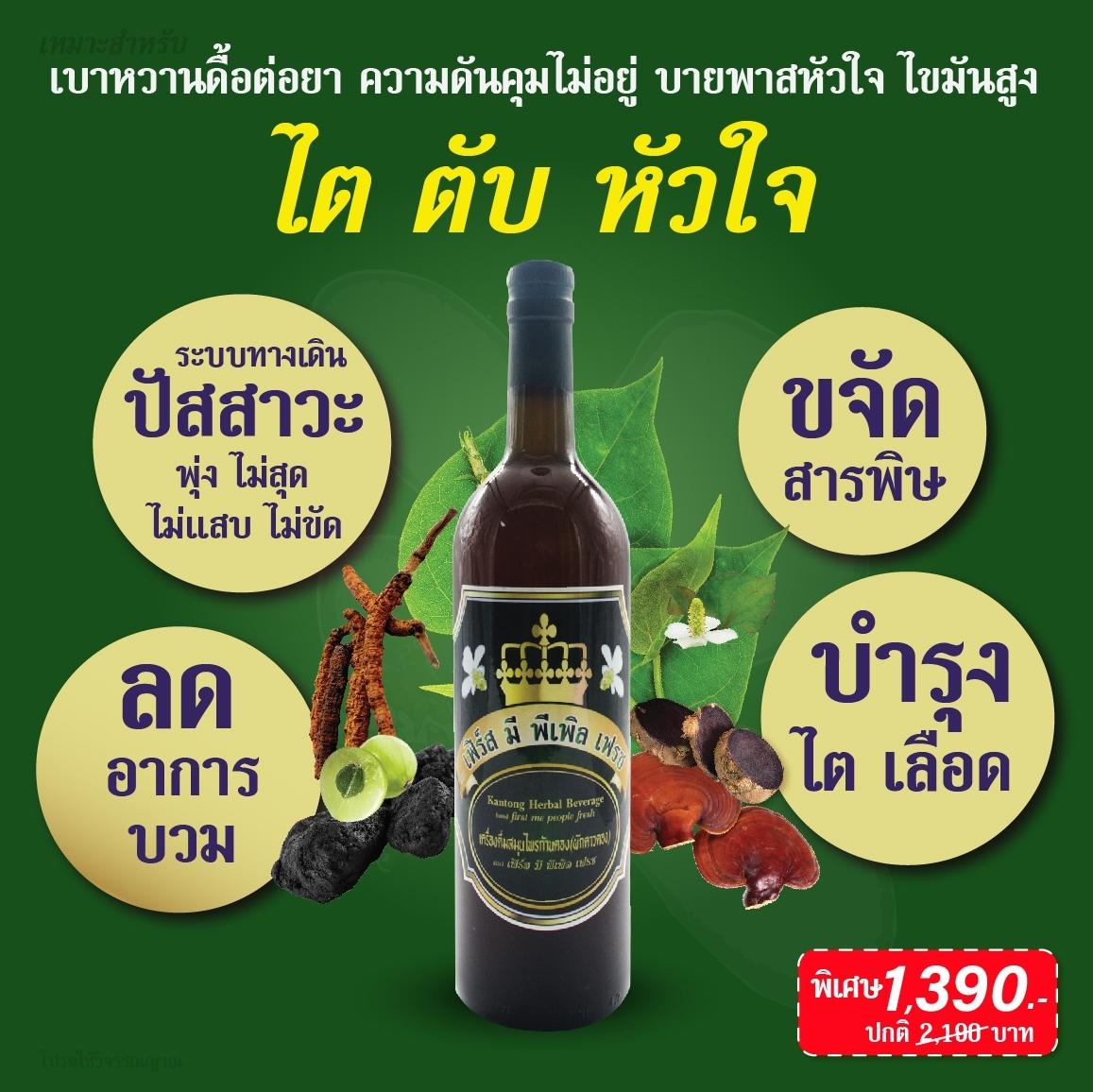Firstme 1 ขวด