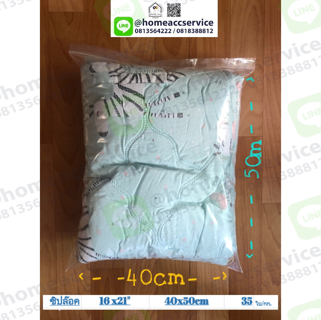 ถุงซิปล็อค ขนาด 15.75 x21.65 นิ้ว (40x50 cm) pack 35ใบ ต่อกิโล - Ziplock 40x50cm 35pcs