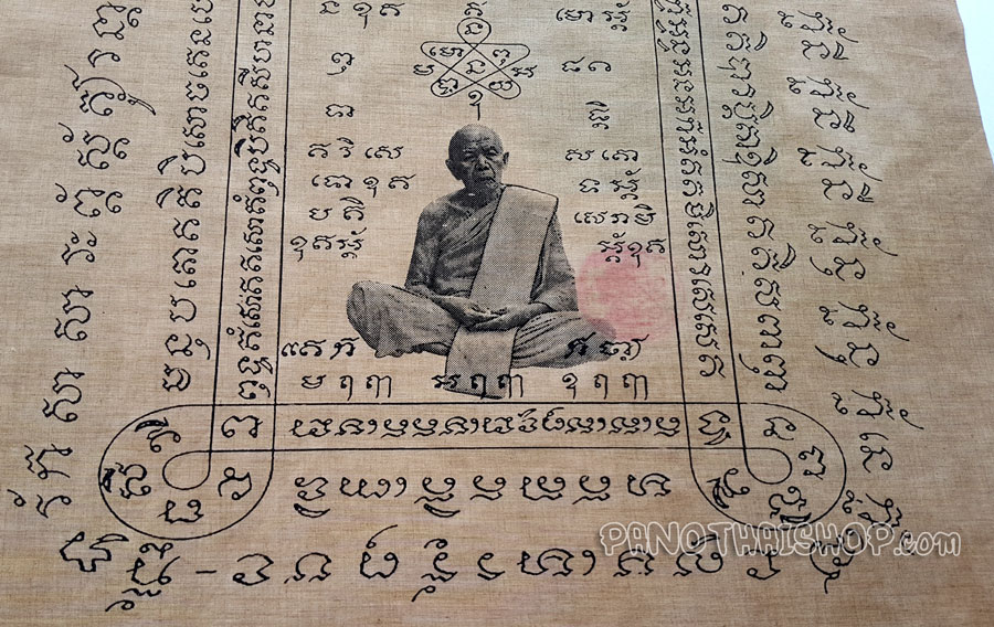 ผ้ายันต์สารพัดกัน หลวงปู่ทิม วัดละหารไร่ จำนวน ๑ ผืน นำโชคเมตตามหานิยม ขนาด 20*21นิ้ว