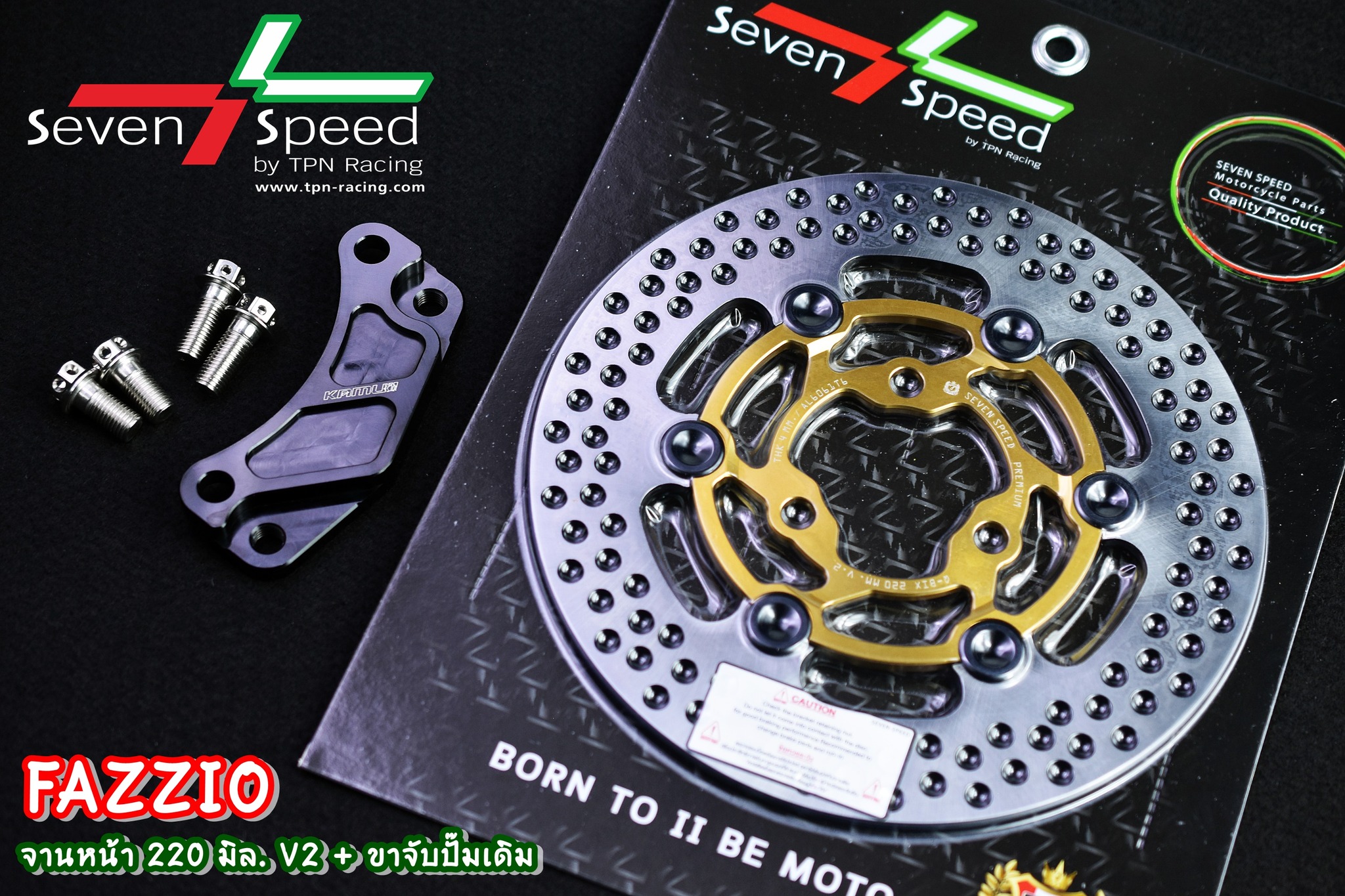 จานดิสก์หน้า Fazzio/Qbix 220 มิล V.2 + ขาจับปั๊มเดิม จานดิสก์ ราคา 1,800 บาท -ขาจับปั๊มเดิม (ไม่รวมน็อต) ราคา 650 บาท