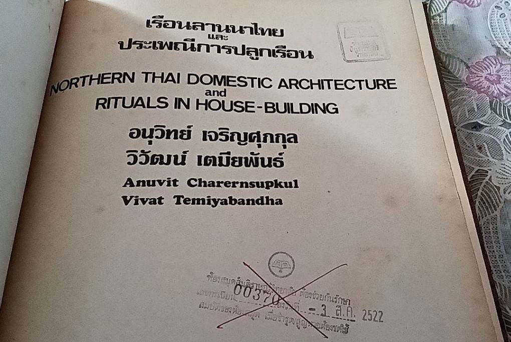 เรือนลานนาไทยและประเพณีการปลูกเรือน