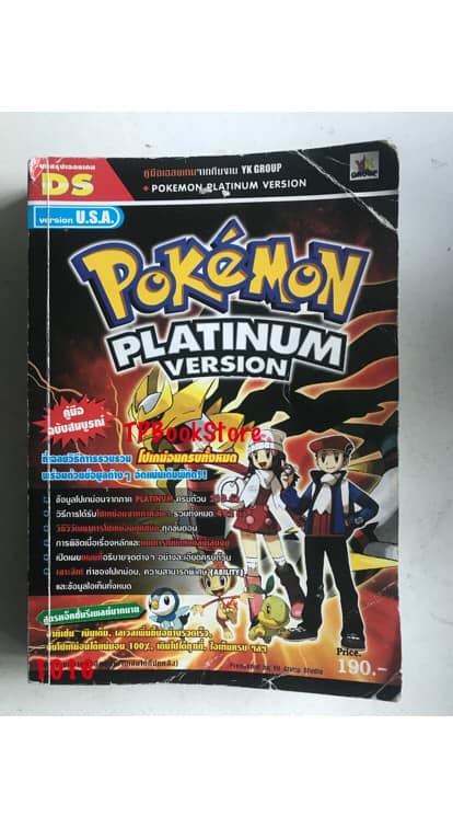 PokeMon Platinum Version