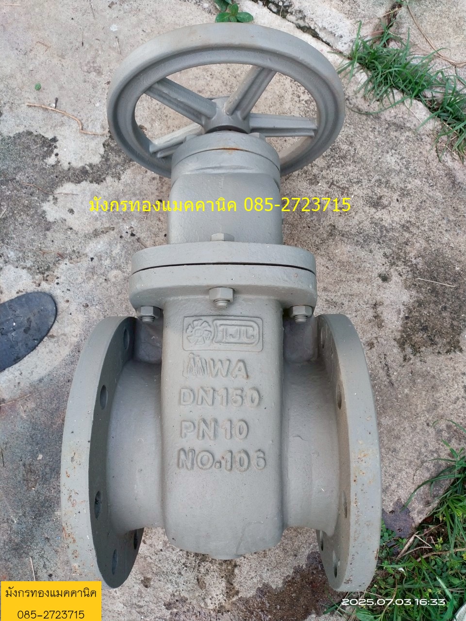 ประตูน้ำบนดิน ขนาด 6 นิ้ว มี มอก. วัสดุเหล็กหล่ออย่างหนา อุปกรณ์ครบ