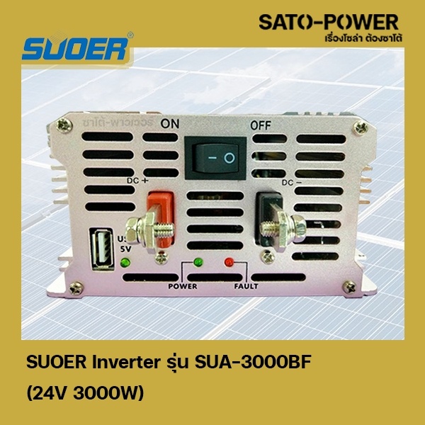 SUOER Inverter รุ่น SUA-3000BF | 24V 3000W | อินเวอร์เตอร์เเปลงไฟ อินเวอร์เตอร์ เครื่องเเปลงไฟ ตัวเเปลงไฟ 24V เป็น 220V