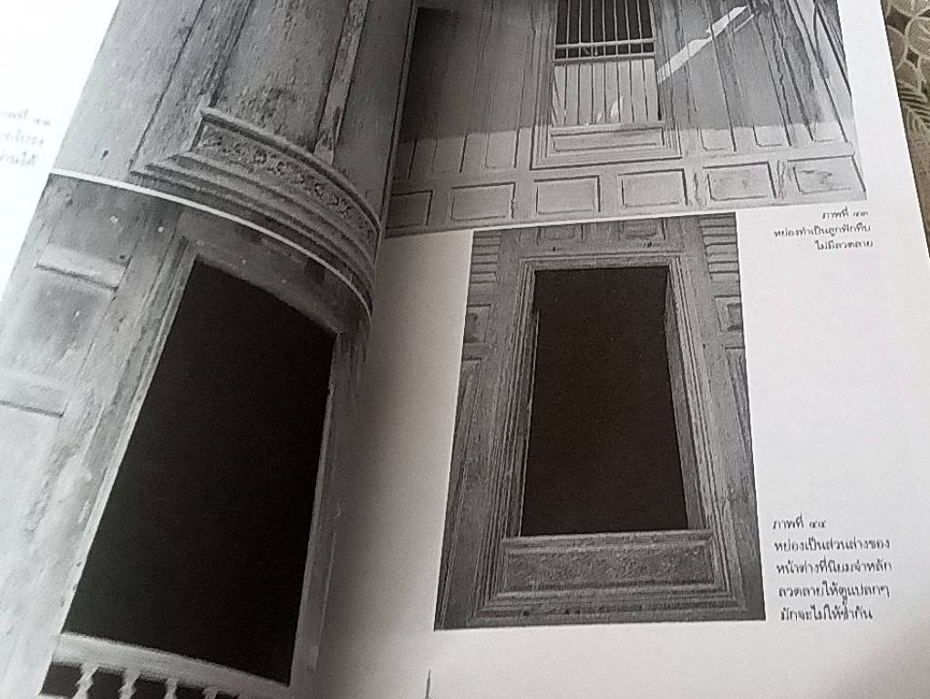 แบบแผนบ้านเรือนในสยาม