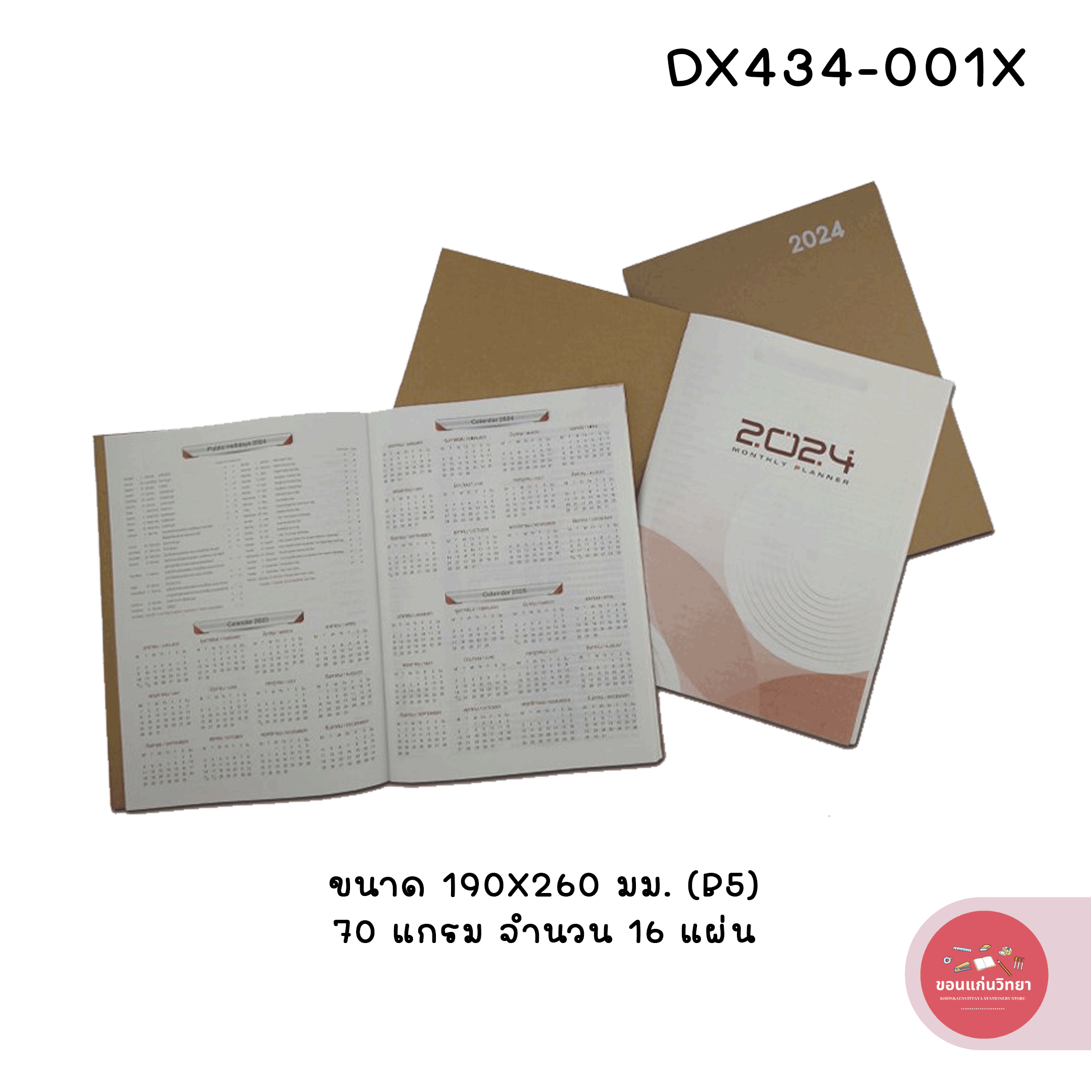 สมุดไดอารี 2024 Diary 2024 ซิลเวอร์พิน Silverpins NO.DX434 ขนาด 190x260 มม. B5 จำนวน 1 เล่ม