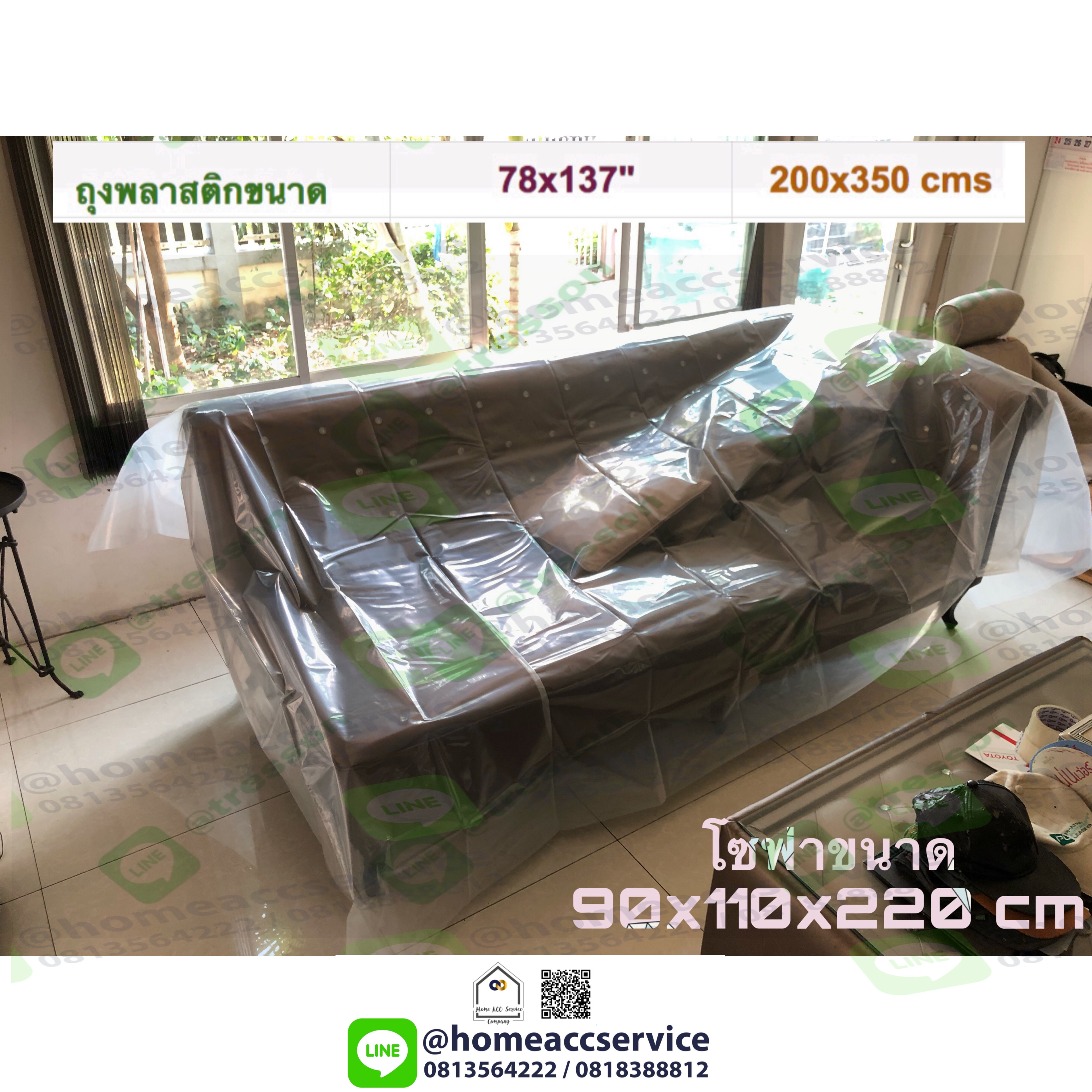 ถุงพลาสติกขนาด 78x137" 200x350 cms 1 ชิ้น - Plastic Bag 78x137" (200x350cm) 1 piece