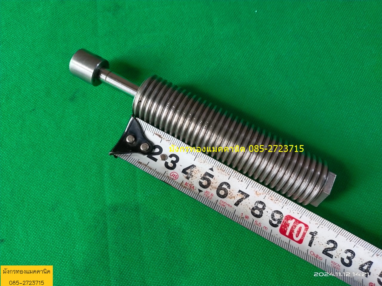 Shock Absorber ช่วงยุบตัว 25 มิล โต 25 มิล แกน 8 มิล ยาว 145 มิล