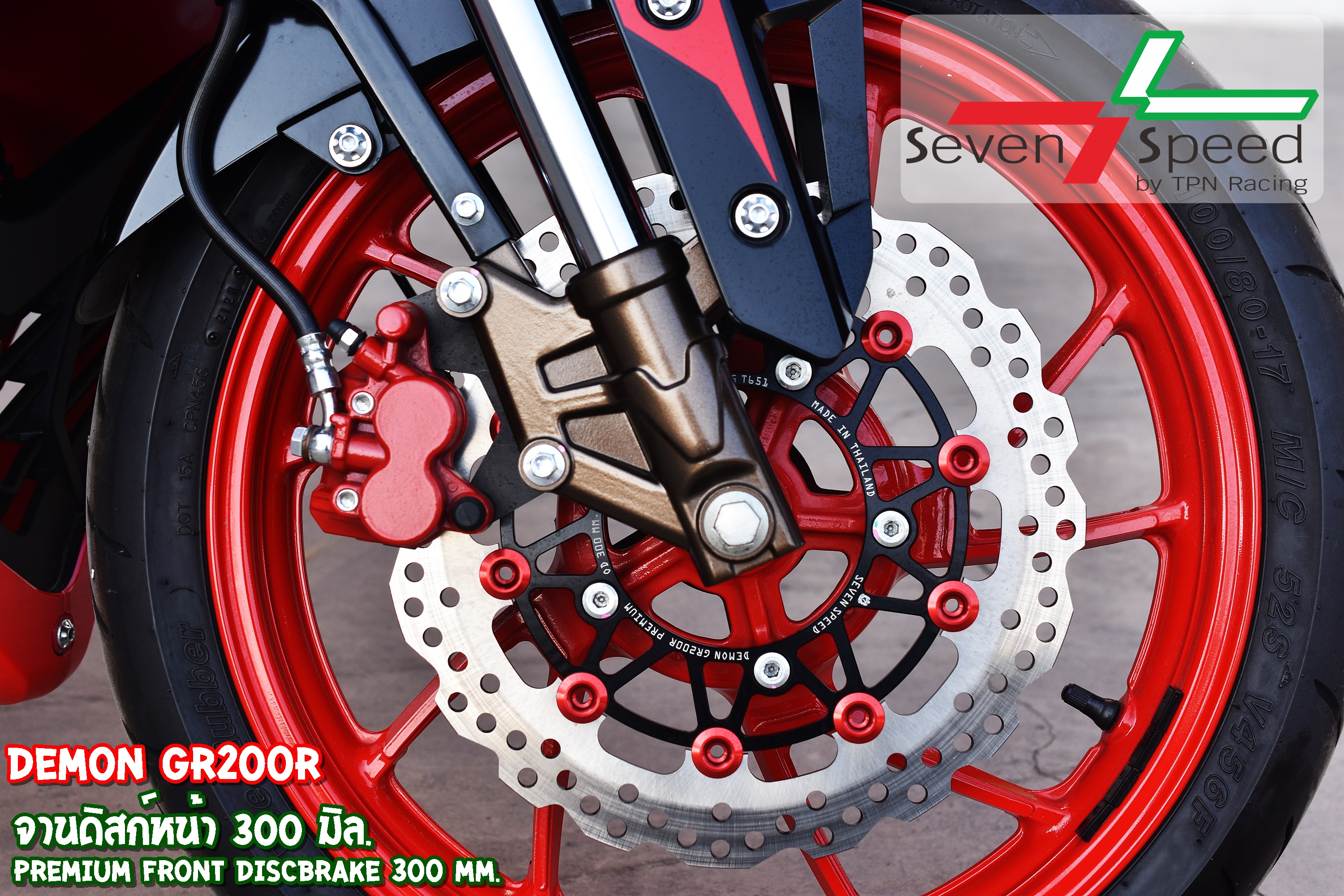 จานSVENSPEED GR200R จาน300มิล ขาย 2,500