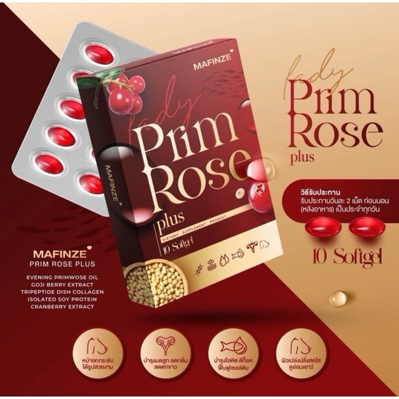 มาฟินเซ่ เลดี้พลัส พริมโรส MAFINZE Lady Plus Prim Rose plus