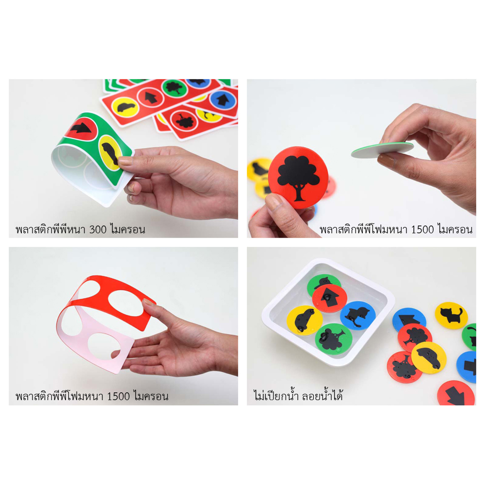 เกมฝึกทักษะ จำแม่น Smart Memory ET-524 ทำจากพลาสติกพีพี