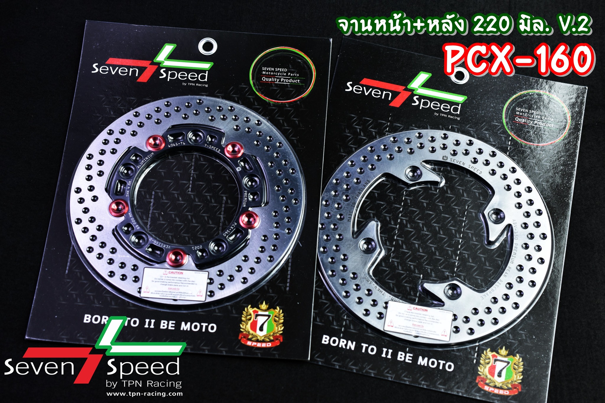จานดิสก์ PCX160 2021 จานหน้า 220 มิล. 5 หมุด V.2 / จานหลัง 220 มิล.