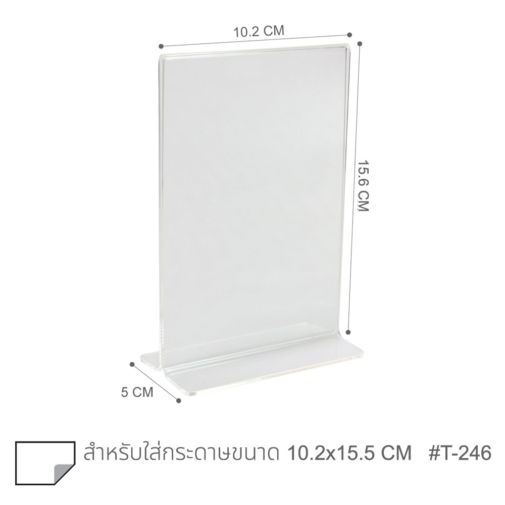 ป้ายอะคริลิค 2 หน้า สีใส No. T 246 แนวตั้ง