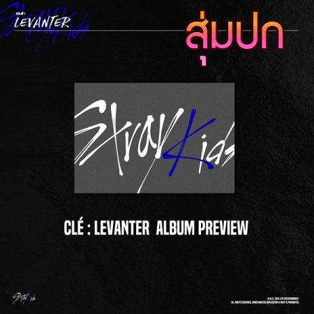 [PRE-ORDER] STRAY KIDS - 5th Mini Album "CLE : LEVANTER" (Normal Edition) (Random Cover)