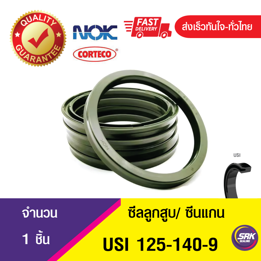 USI 125-140-9 NOK ซีลยูคัพยาง ซีลแกน,ซีลลูกสูบ ,ซีลก้านสูบ/piston & rod seal (1ชิ้น)