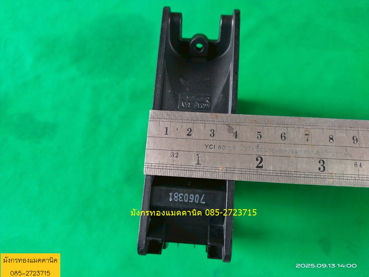 พัดลมระบายอากาศ NMB ใช้ไฟ 220V ขนาด 4.5 นิ้ว โครงอลูมิเนียม