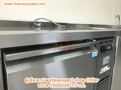 ตู้แช่เย็นสเตนเลส ชนิดเคาท์เตอร์ 2 ประตู กว้าง 140 cm (chiller)