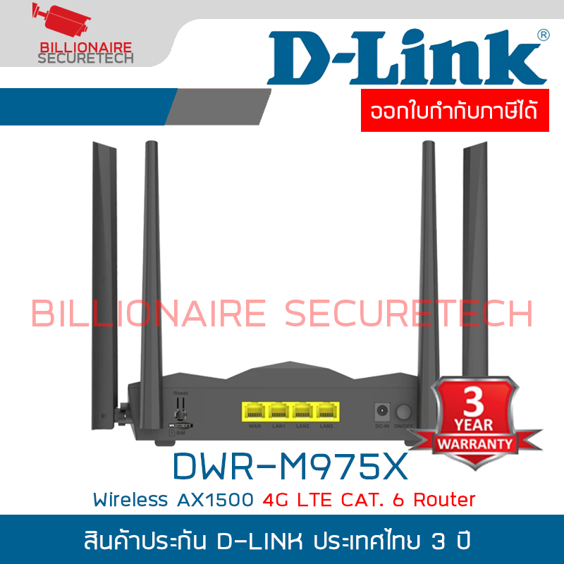 D-LINK DWR-M975X : Wireless AX1500 4G LTE CAT. 6 Router BY BILLIONAIRE SECURETECH DWR-M975X