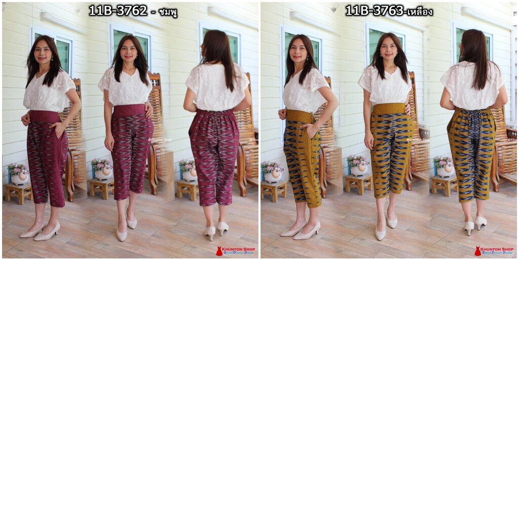 11B-02 รุ่นพลัสไซส์ กางเกงผ้าไทย ไซส์ใหญ่ ผ้าฝ้ายพิมพ์ลาย ทรงบอย เอวสม็อคด้านหลัง มีกระเป๋าสองข้าง