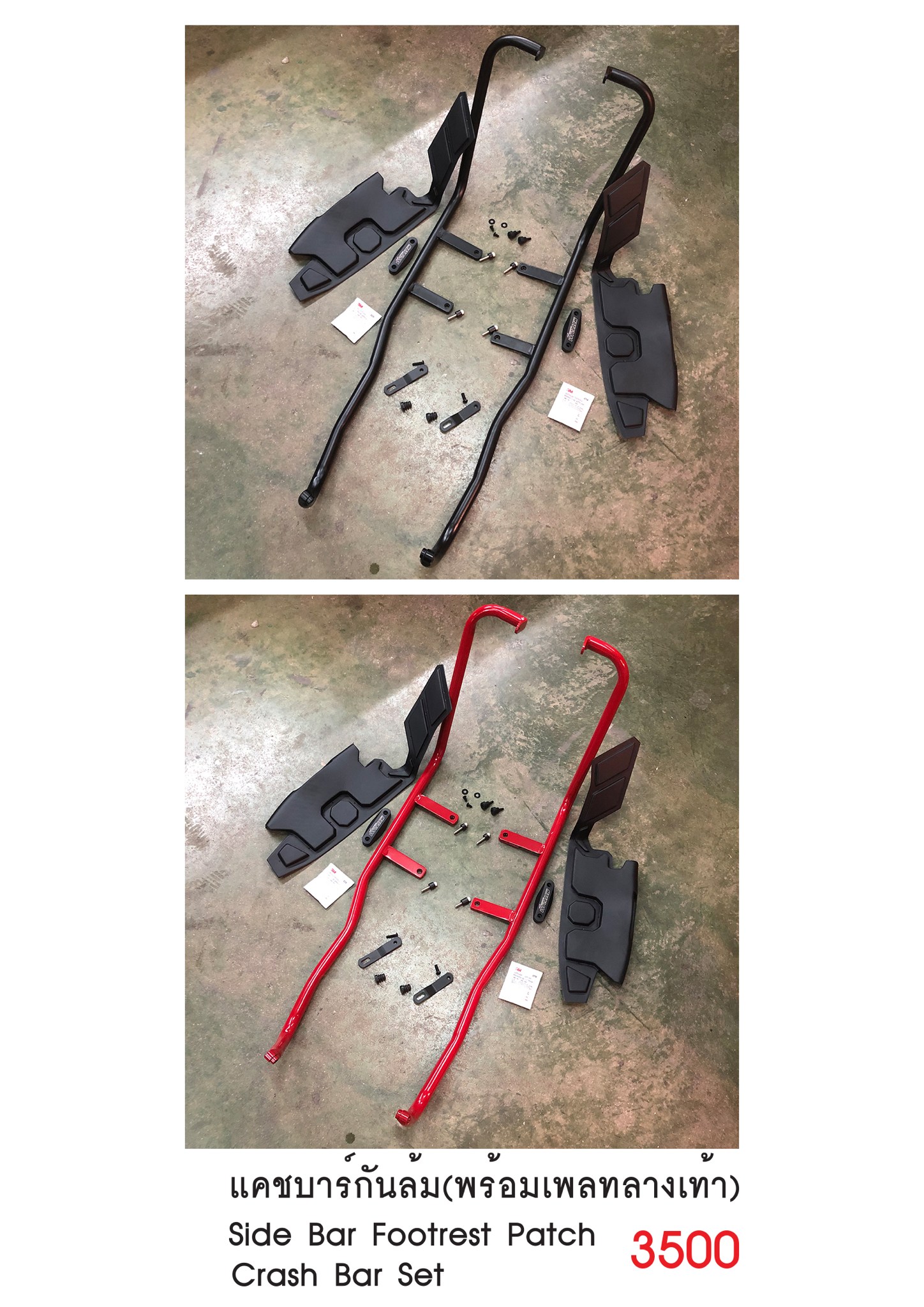 แคชบาร์กันล้ม พร้อมเพลทพักเท้า MOTOZAA