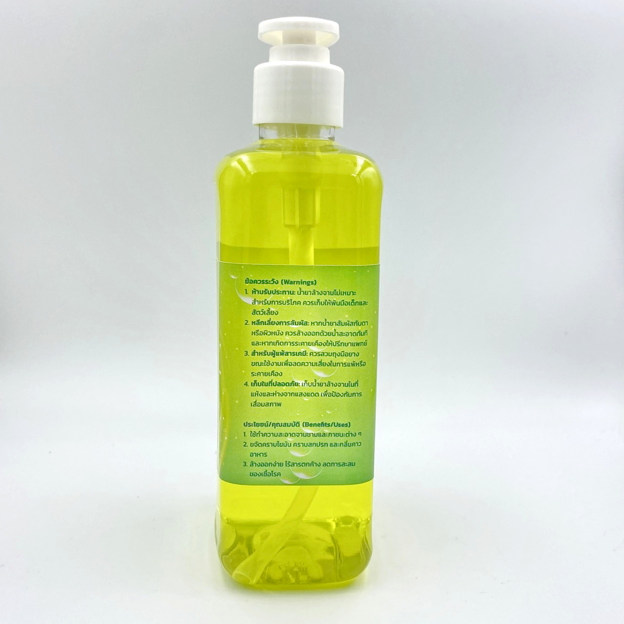 MissionWash น้ำยาล้างจาน มิชชั่น ขจัดคราบมัน ลดกลิ่นคาวจากคราบอาหาร 500 ml.