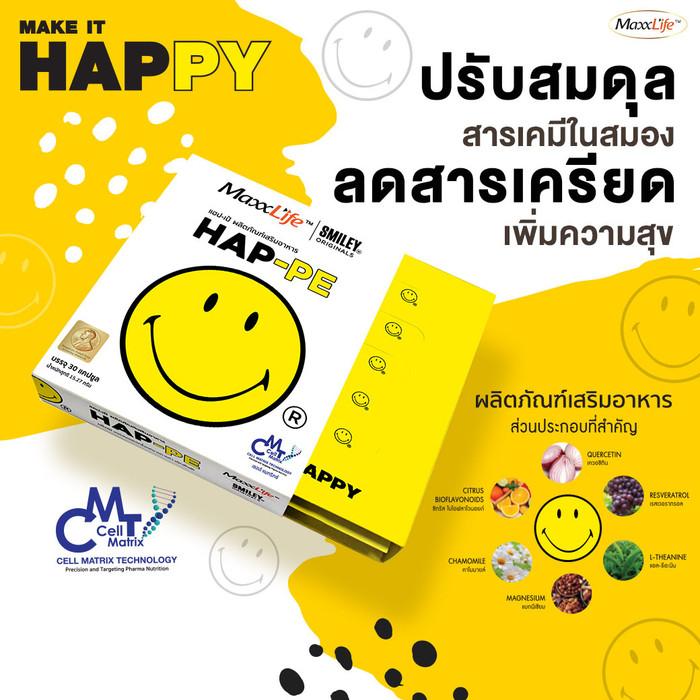 MAXXLIFE HAP-PE 30S แฮปเป้ (ผลิตภัณฑ์เสริมอาหาร)