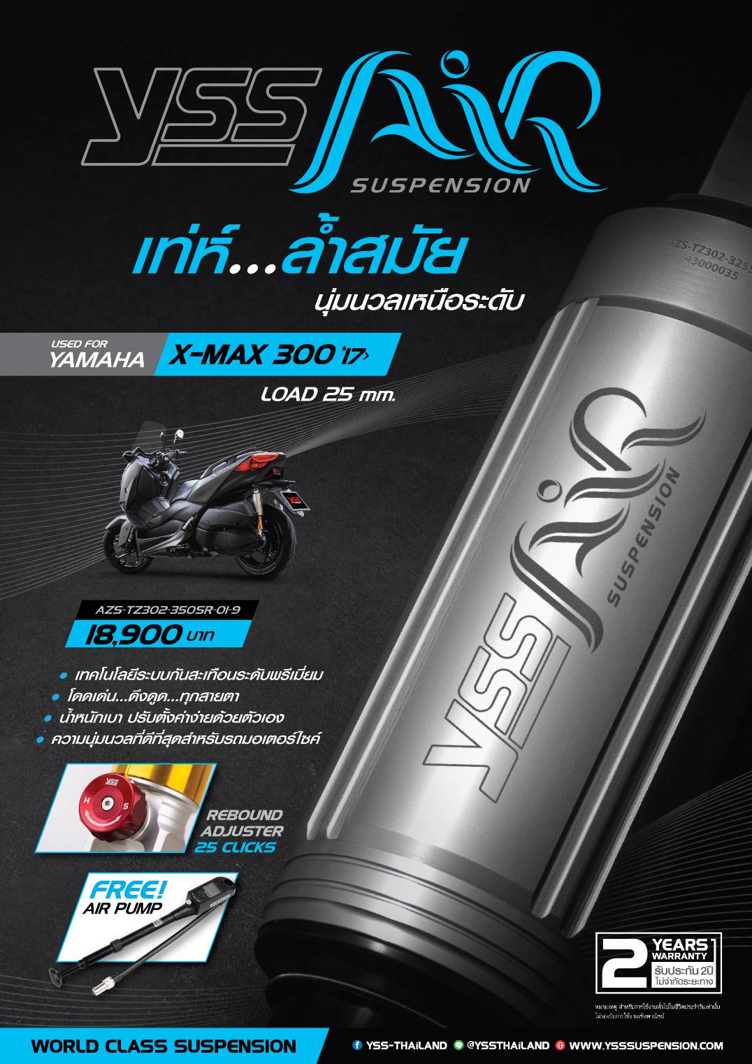 YSS AIR SUSPENSION โช็คถุงลม พร้อมติดตั้ง XMAX300 ราคา18900