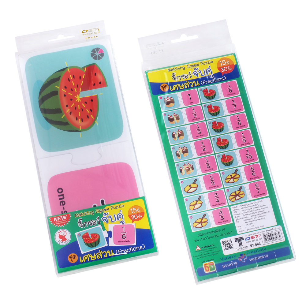 เกมจับคู่ คำศัพท์ภาษาอังกฤษ ชุดเศษส่วน Fractions ET-583