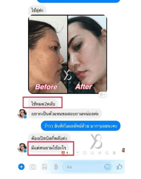 Y8 เห็นผลจริงไหม