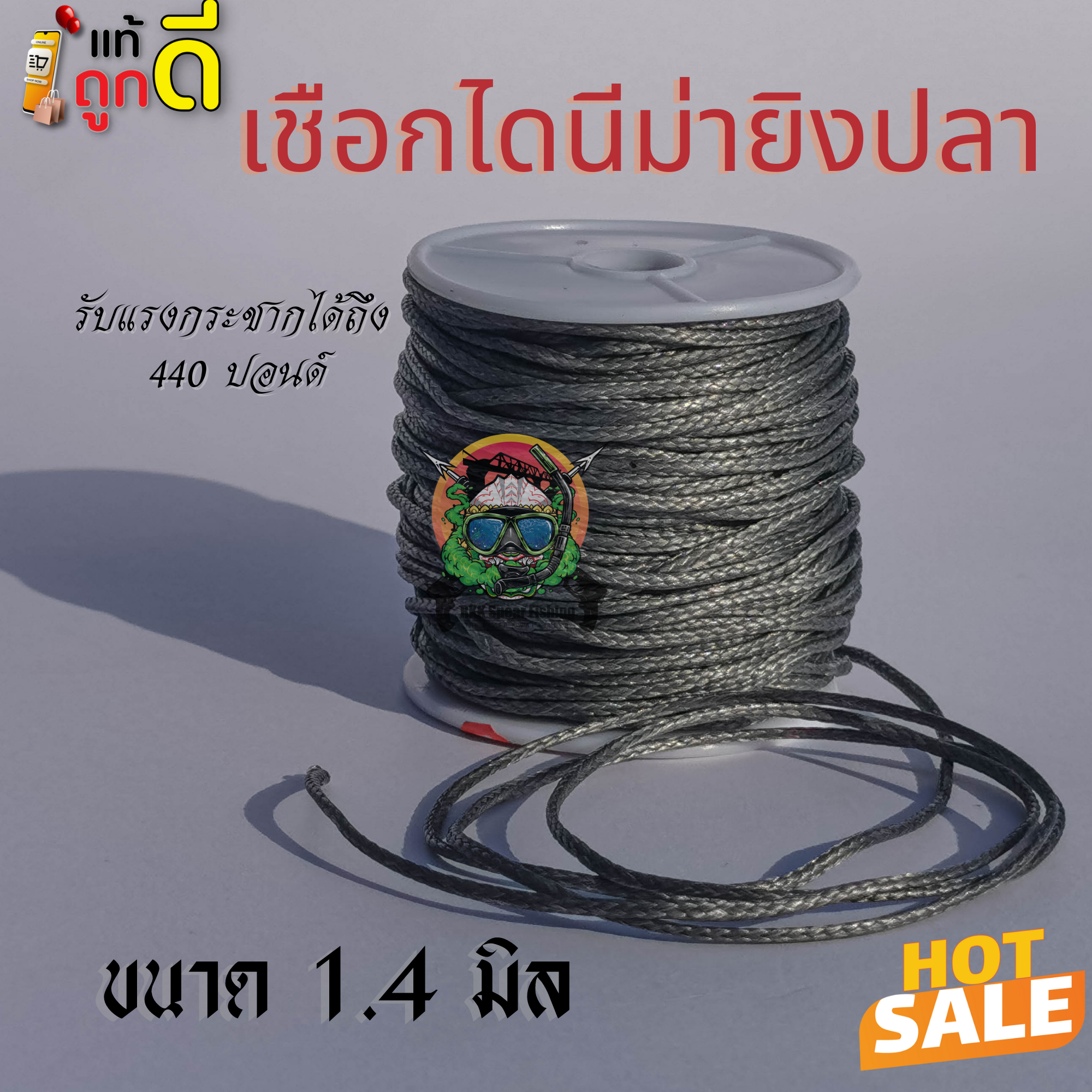 เชือก ไดนีม่า 100% ขนาด 1.4 มิลลิเมตร 440ปอนด์ ยาว 5เมตร และ 10เมตร