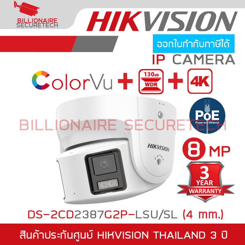 HIKVISION DS-2CD2387G2P-LSU/SL (4 mm.) กล้องวงจรปิดระบบ IP 8 ล้านพิกเซล 4K COLORVU ติดตั้งย้อนแสงได้ BY BILLIONAIRE SECURETECH DS-2CD2387G2P-LSU/SL (4 mm.)
