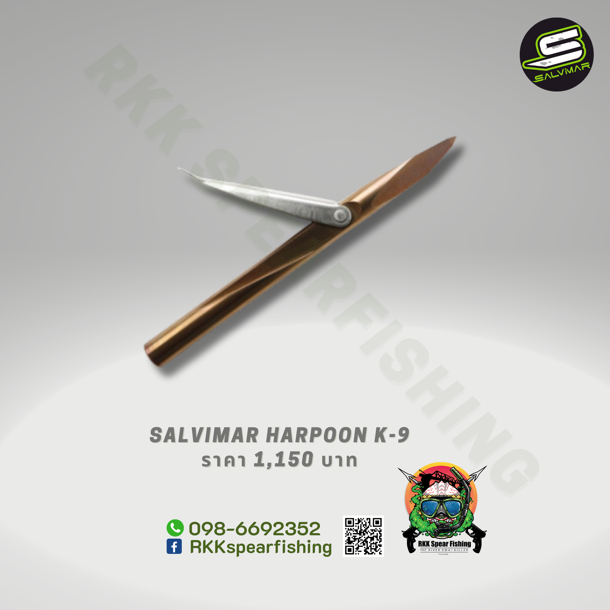 หัวฉมวก 1 เงี่ยง Salvimar K-9