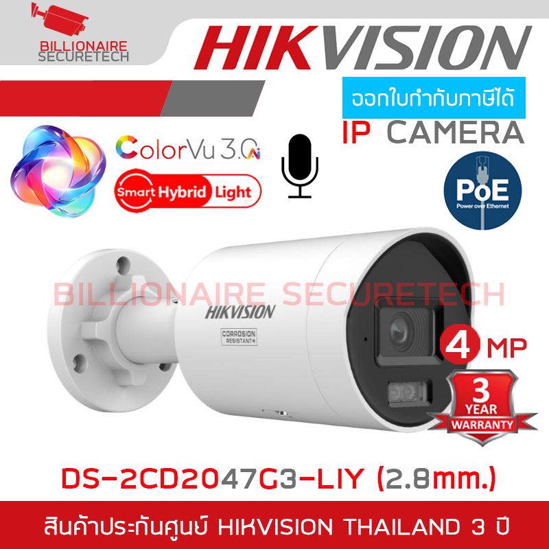 HIKVISION DS-2CD2047G3-LIY (2.8 mm.) กล้องวงจรปิดระบบ IP 4 ล้านพิกเซล Colorvu 3.0, Smart Hybrid Light มีไมค์ในตัว BY BILLIONAIRE SECURETECH DS-2CD2047G3-LIY (2.8 mm.)