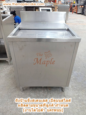 ถังน้ำแข็งสแตนเลสเปิดบน บานสไลด์มาตรฐาน
